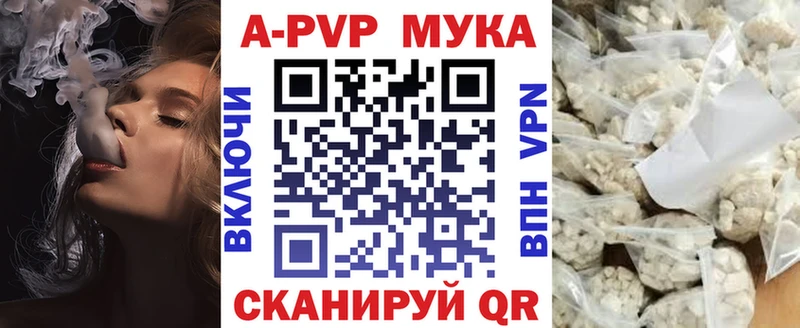 купить наркотики цена  Ясногорск  A-PVP кристаллы 