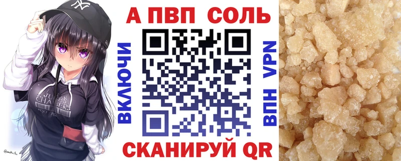 A PVP Соль Ясногорск