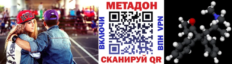 Метадон methadone  кракен как войти  Ясногорск 